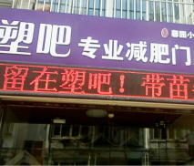 徐州市云龍區萬達北馨園小區店